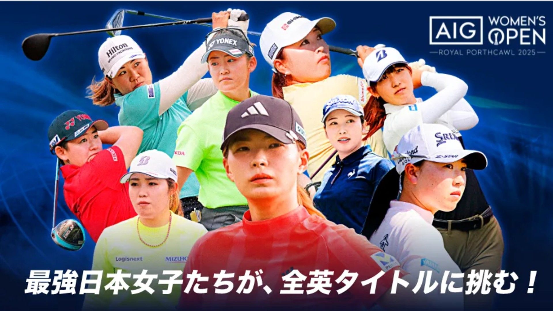 全英女子オープンゴルフ2025 日程・日本人出場者・テレビ中継予定